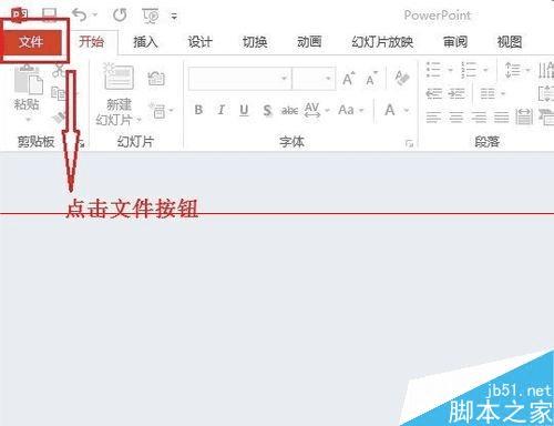 如何处理office 2013打不开旧版PPT文件一直报错的问题?