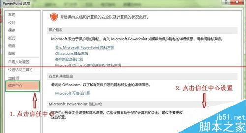 如何处理office 2013打不开旧版PPT文件一直报错的问题?
