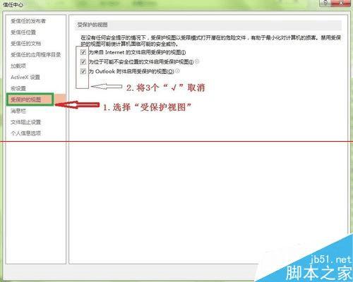 如何处理office 2013打不开旧版PPT文件一直报错的问题?