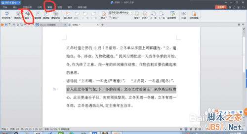在wps文档中将中文翻译成英文的技巧 _ 路由器