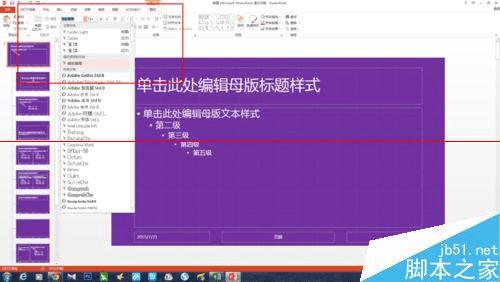 如何使用PPT设计一款漂亮又大气的母版?