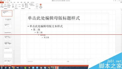 如何使用PPT设计一款漂亮又大气的母版?