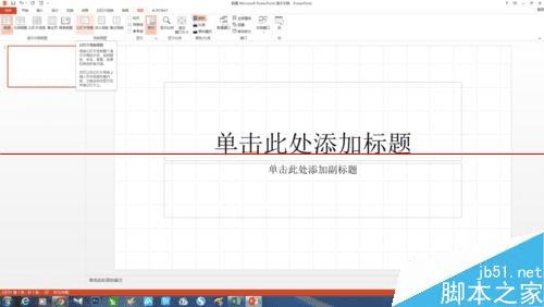 如何使用PPT设计一款漂亮又大气的母版?