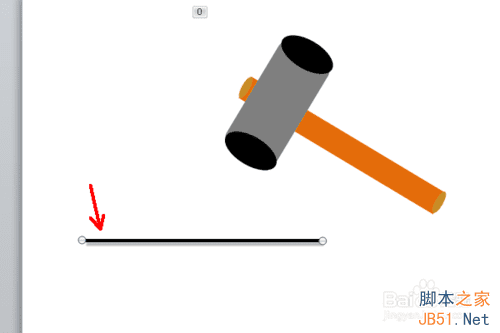 如何使用PPT制作出锤子打钉子的动画效果?