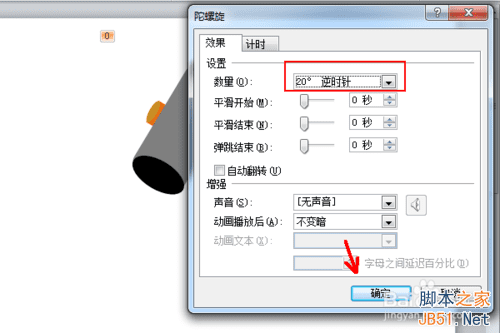 如何使用PPT制作出锤子打钉子的动画效果?