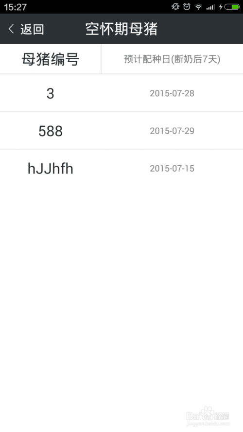 在养殖日历里注册的方法