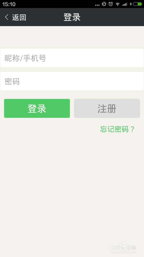在养殖日历里注册的方法