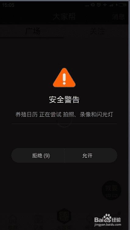 在养殖日历里注册的方法