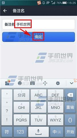 在手机支付宝里给绑定的羊城通设置备注名的方法