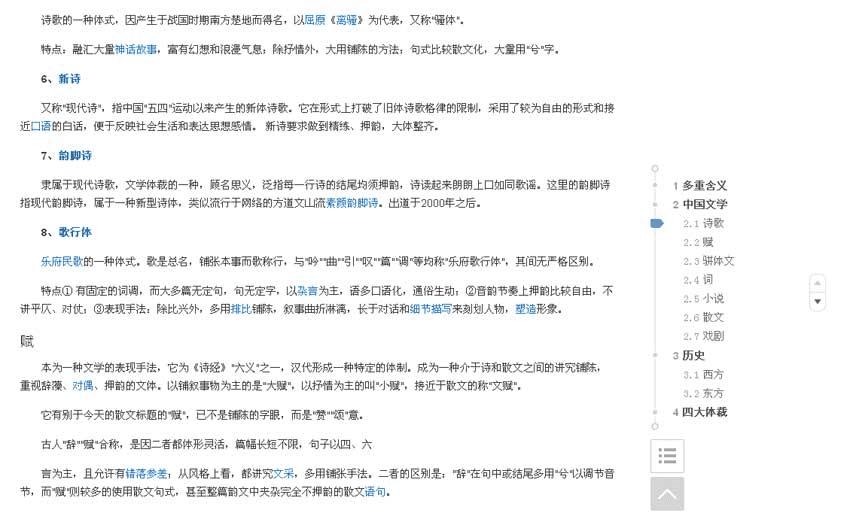 jquery如何实现仿百度百科的底部浮动导航特效?