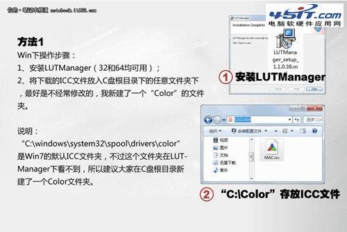 win7��ô����MAC����ɫ�����ļ���