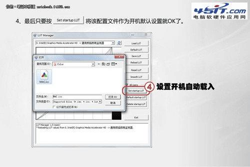 win7��ô����MAC����ɫ�����ļ���