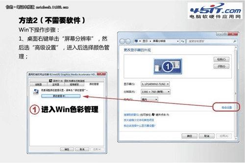 win7��ô����MAC����ɫ�����ļ���