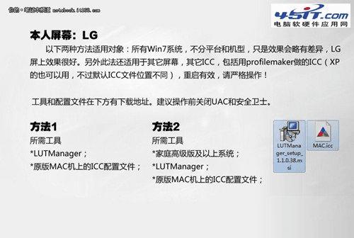 win7怎么套用MAC的颜色配置文件? _ 路由器设