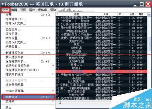 foobar2000ƵеĲ˵ӿݼķ