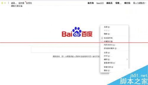 如何解决百度浏览器打开出现乱码的问题?
