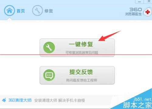 如何解决百度浏览器打开出现乱码的问题?