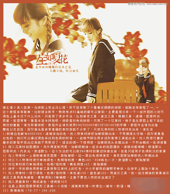 怎么样使用ps合成复古风格?