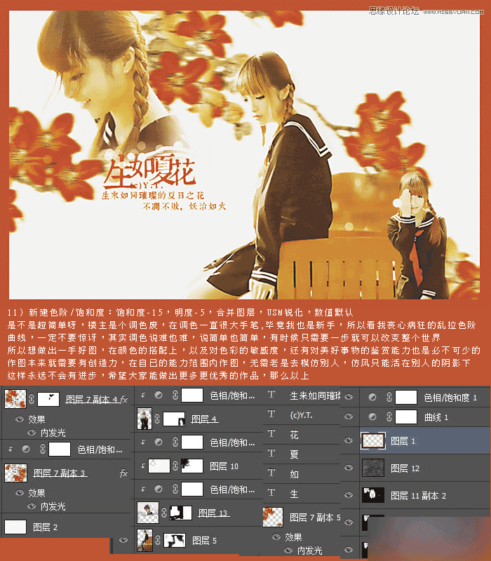 怎么样使用ps合成复古风格?