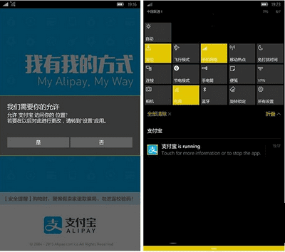 怎样在Win10 Mobile手机版安装安卓apk应用?