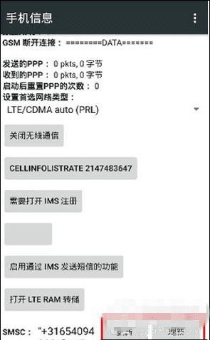 处理小米4无法通话的方法步骤