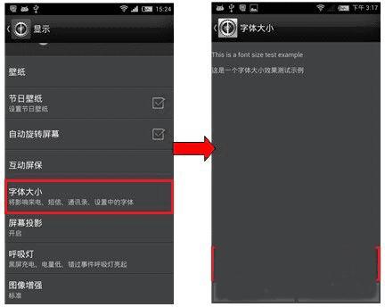 怎么样使用努比亚nubia z9 mini修改系统的文字大小?