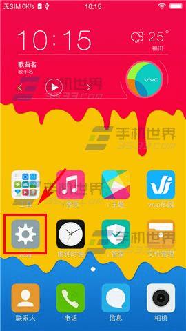 怎么样用vivo x5max关闭软件通知?