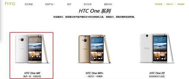 »HTC One MEô