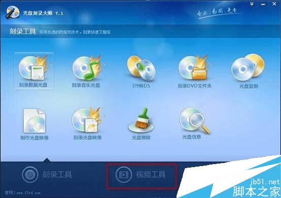 如何利用光盘刻录大师将视频转换成MP4格式?