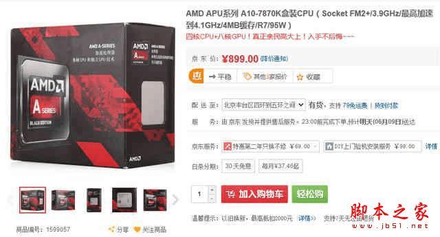 Intel和AMD都有新品上市啦