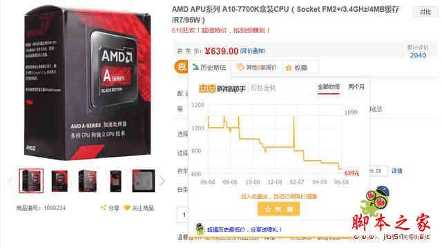 Intel和AMD都有新品上市啦
