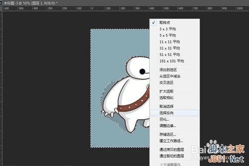 如何使用ps的魔棒工具?