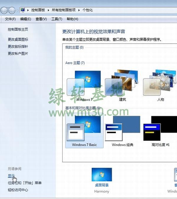 如何设置一台主机两台显示器分屏?
