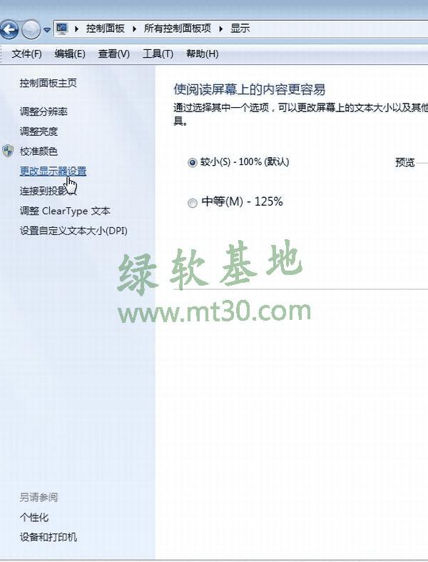 如何设置一台主机两台显示器分屏?