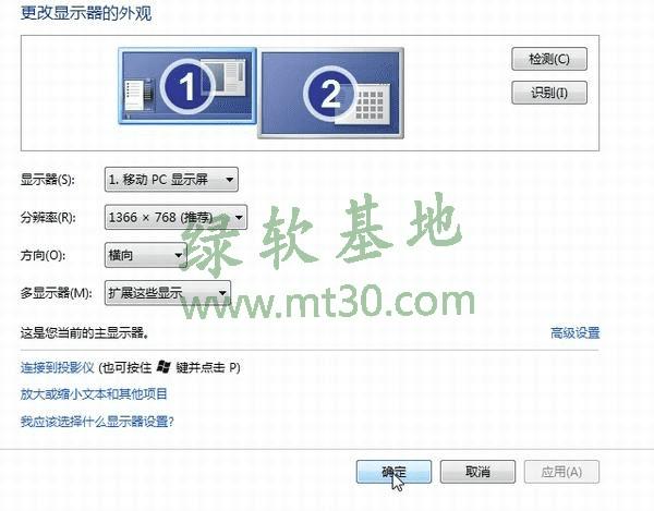 如何设置一台主机两台显示器分屏?