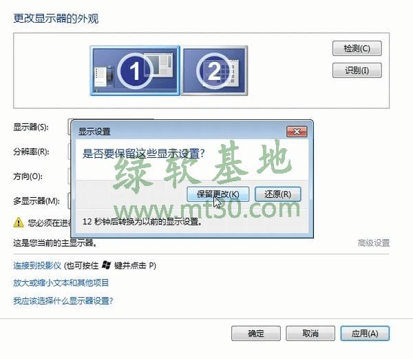 如何设置一台主机两台显示器分屏?