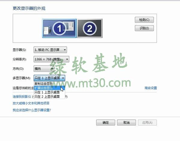 如何设置一台主机两台显示器分屏?