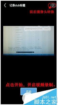 如何使用Dubsmash对嘴视频软件?