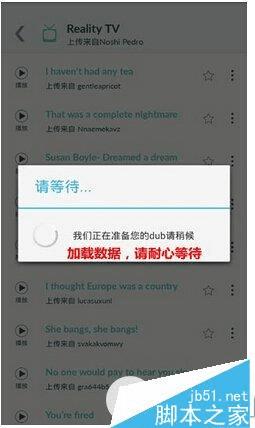 如何使用Dubsmash对嘴视频软件?
