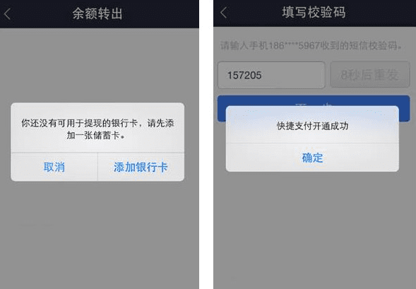 在支付宝钱包中提现的方法步骤