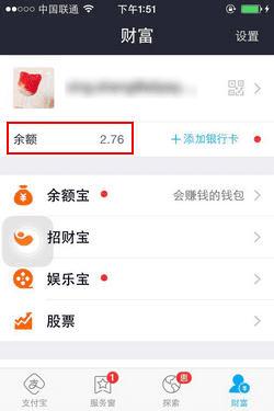 在支付宝钱包中提现的方法步骤