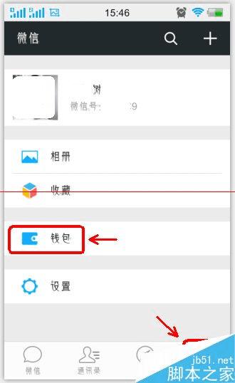 在微信支付中使用刷卡支付的流程
