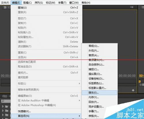 解决premiere pro CS6导出视频速度很慢的方法技巧