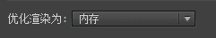 解决premiere pro CS6导出视频速度很慢的方法技巧