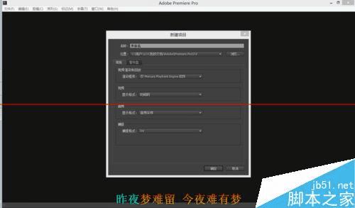 解决premiere pro CS6导出视频速度很慢的方法技巧