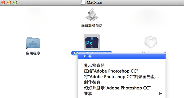 如何安装Adobe photoshop cc for Mac版?