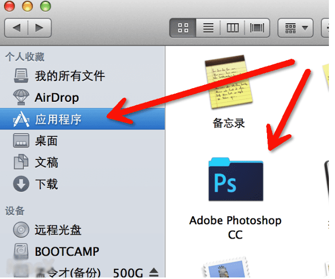 如何安装Adobe photoshop cc for Mac版?