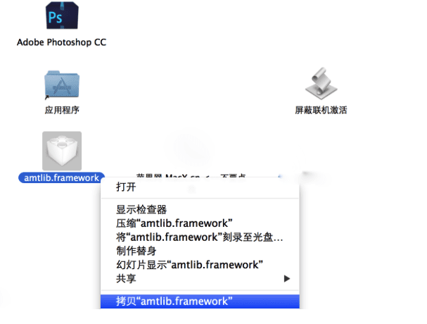 如何安装Adobe photoshop cc for Mac版?