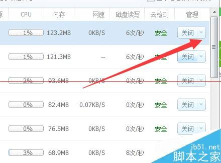 使用360安全卫士给电脑软件设置优先升级的方法步骤