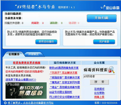 ���360��ȫ��ʿ�򲻿��ķ�������Щ?